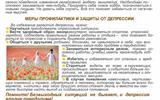 kak cpravitca c depressiei - 0012